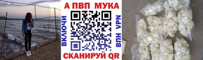 Alpha PVP Соль  Купить закладки  Красноуральск 