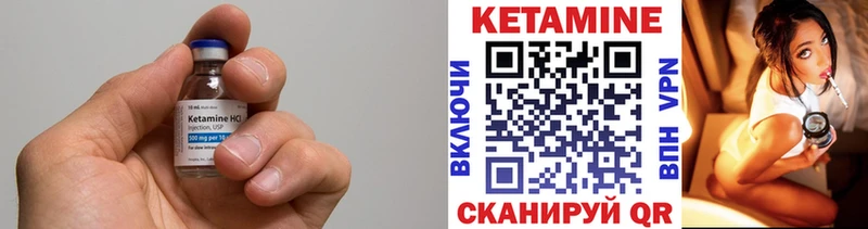Кетамин VHQ  Купить закладки  Красноуральск 
