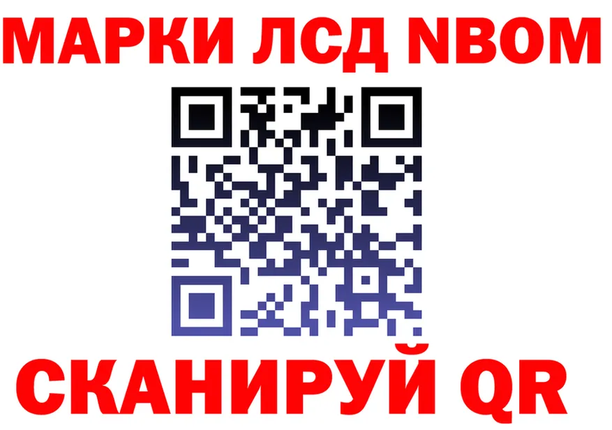 Марки NBOMe 1,5мг ссылки дарк нет hydra Красноуральск